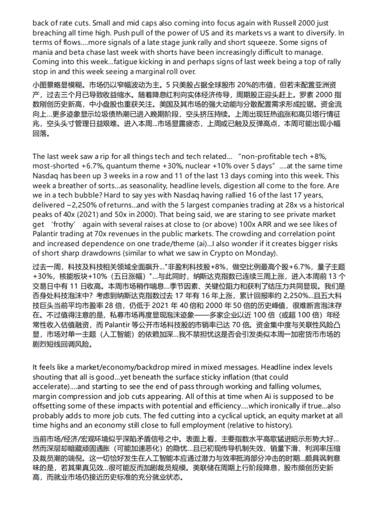 沉思录——宏观、微观与市场_第2页