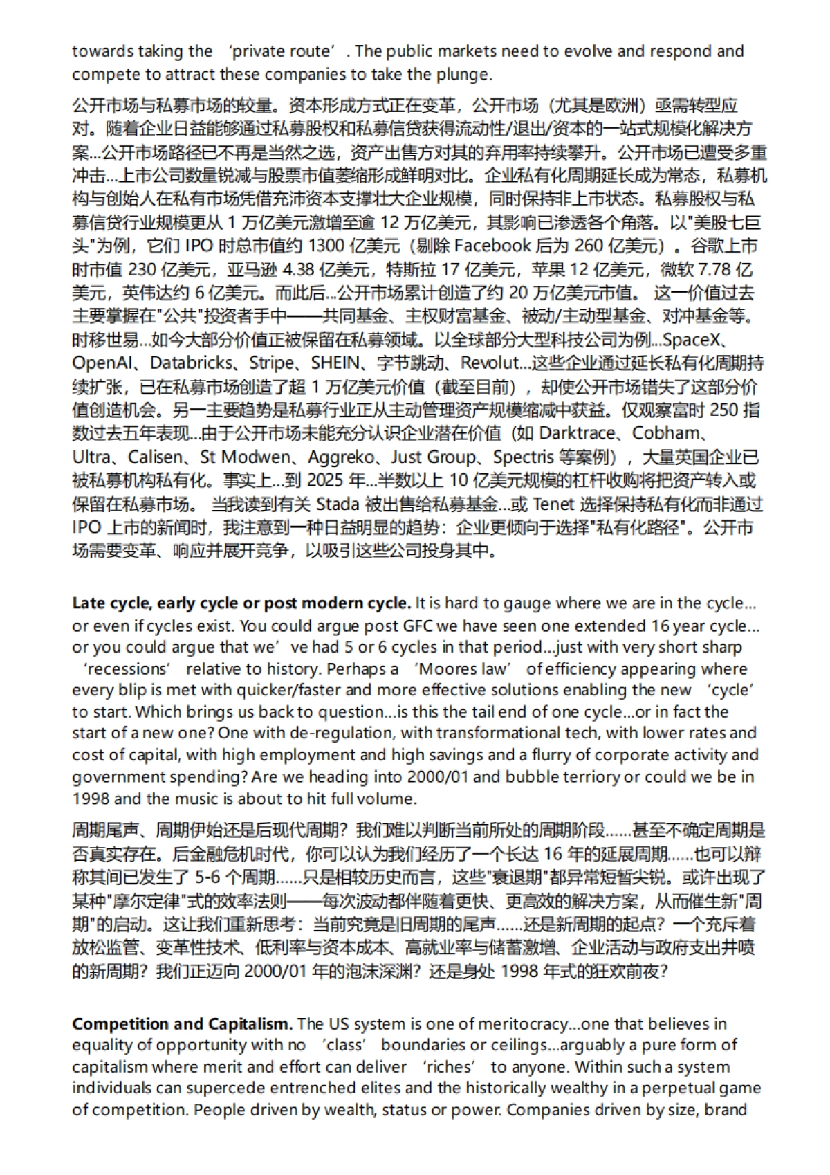 沉思录——宏观、微观与市场_第5页