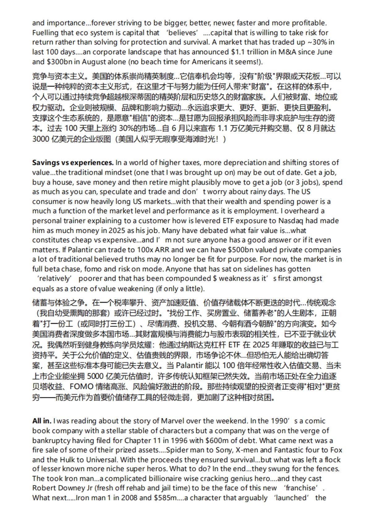 沉思录——宏观、微观与市场_第6页