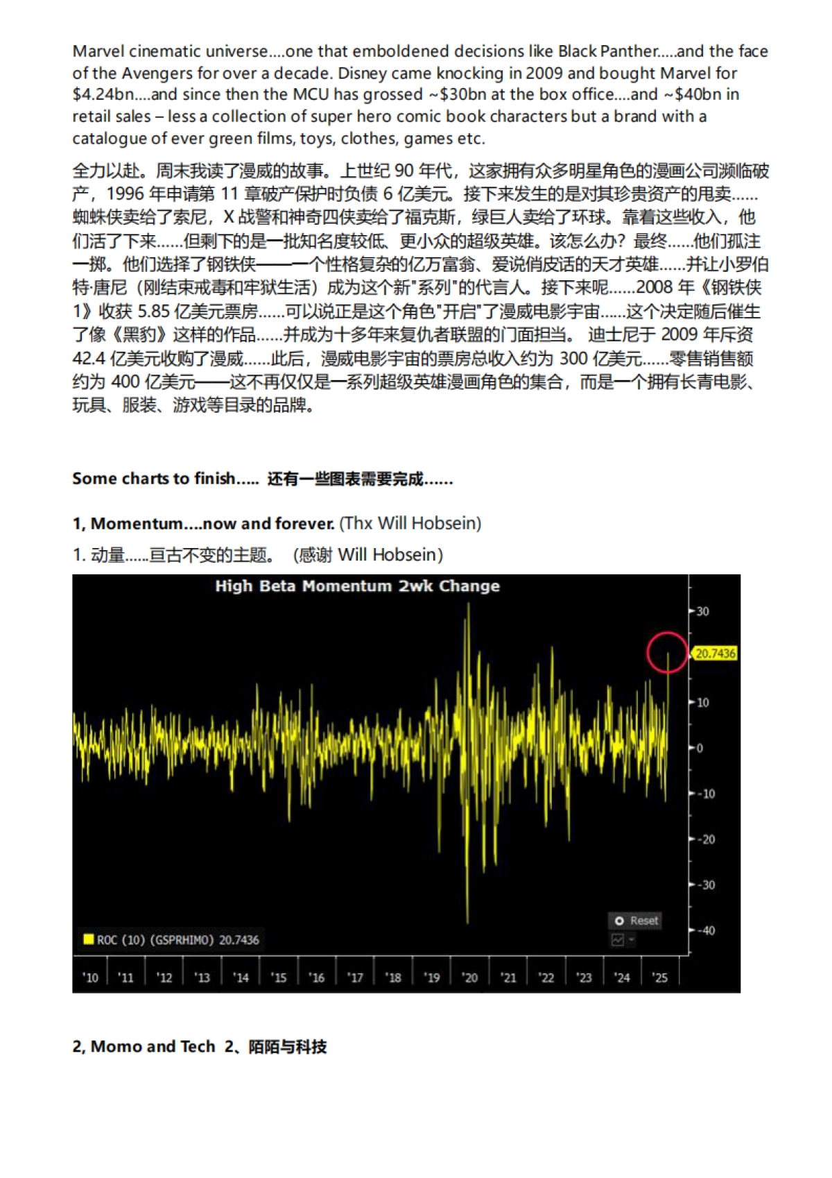沉思录——宏观、微观与市场_第7页