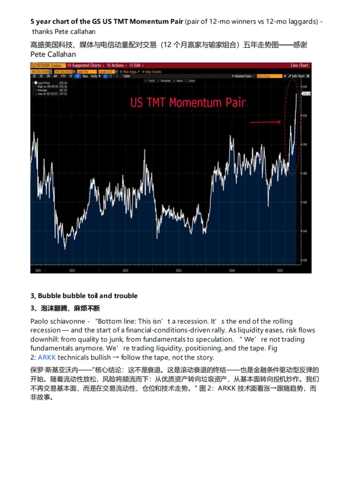 沉思录——宏观、微观与市场_第8页