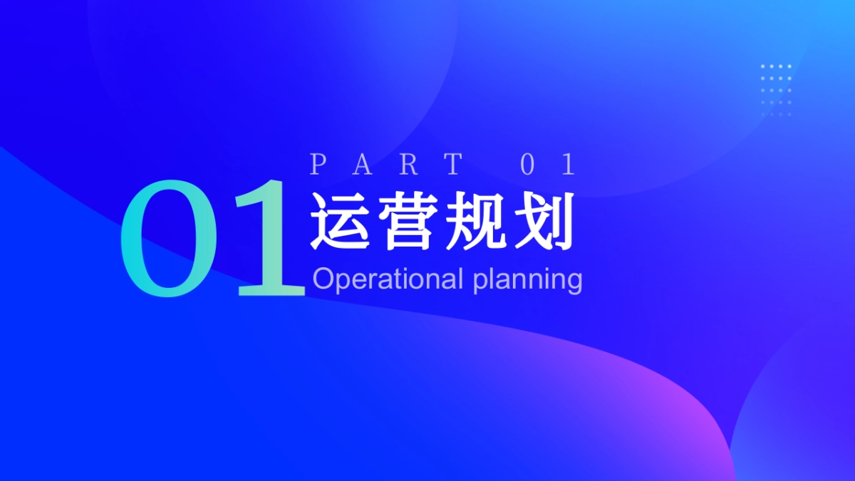 赣南脐橙节直播间运营策划方案_第2页