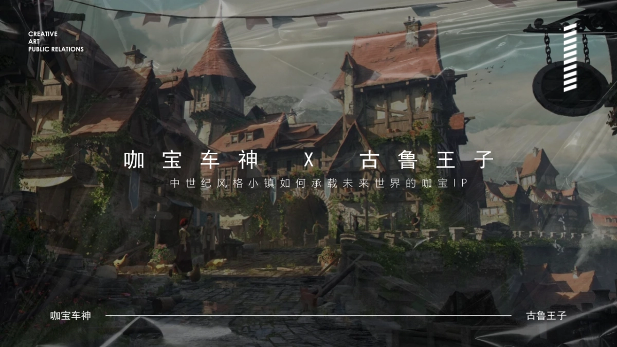 昆明小人国11-12月双IP联动方案_第5页