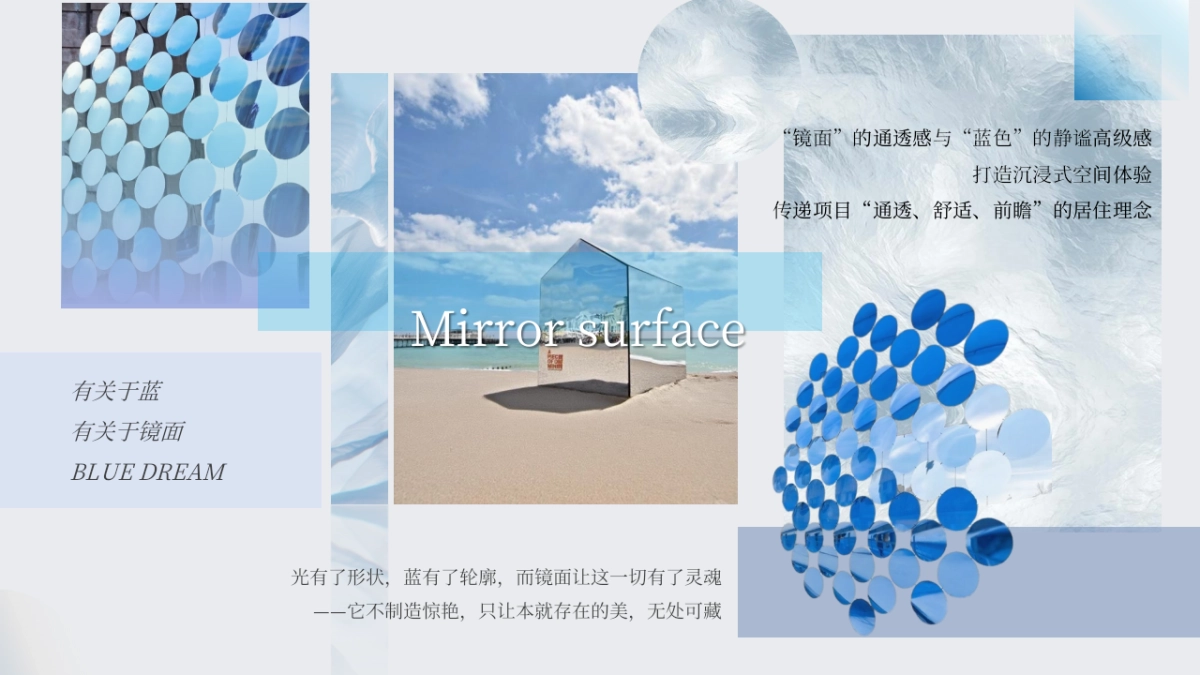 2025轻奢风创意蓝色调镜面艺术展暨营销中心开放活动方案1_第3页