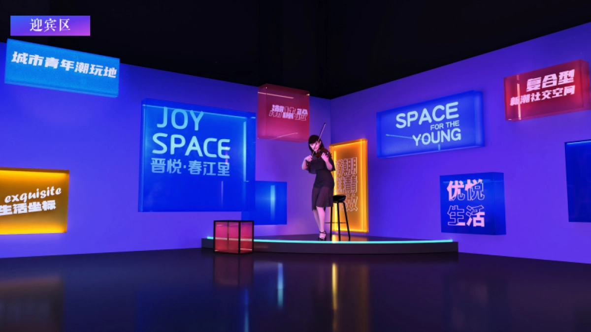 2023晋悦春江里购物中心招商推介会活动方案_第10页