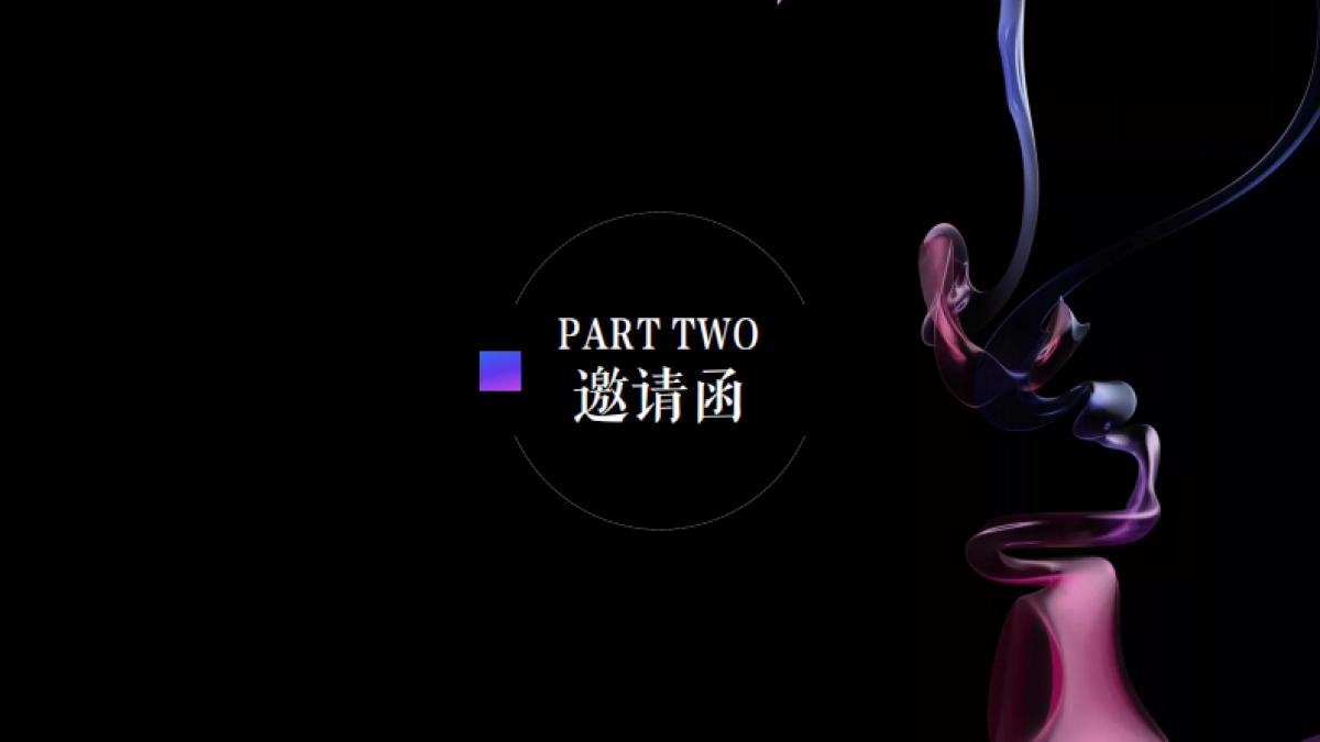 2023晋悦春江里购物中心招商推介会活动方案_第2页