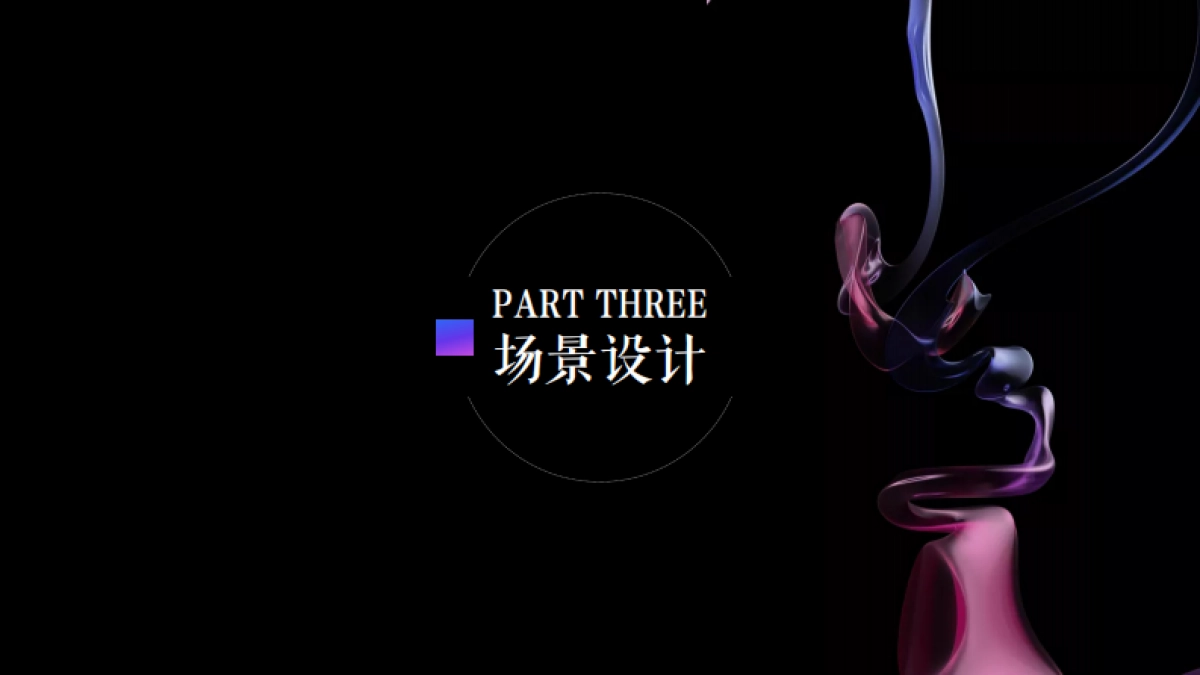 2023晋悦春江里购物中心招商推介会活动方案_第4页