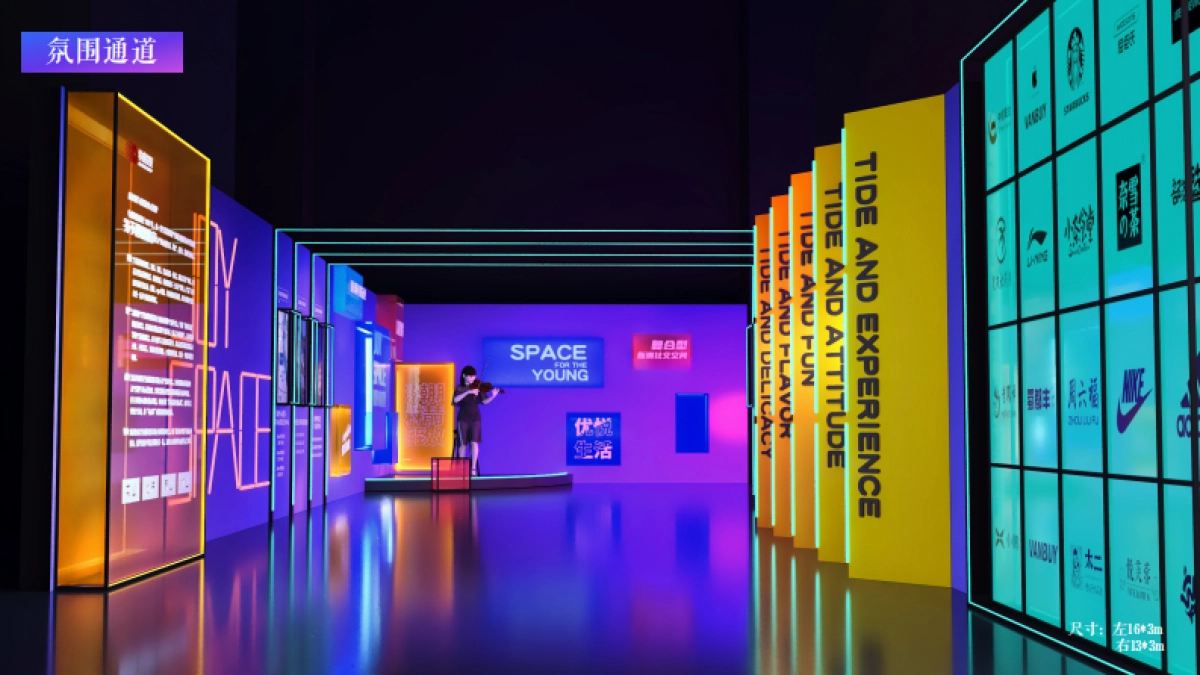 2023晋悦春江里购物中心招商推介会活动方案_第7页