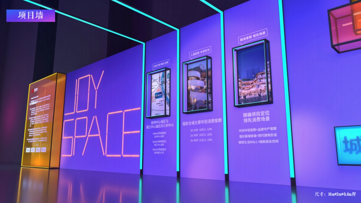 2023晋悦春江里购物中心招商推介会活动方案_第8页