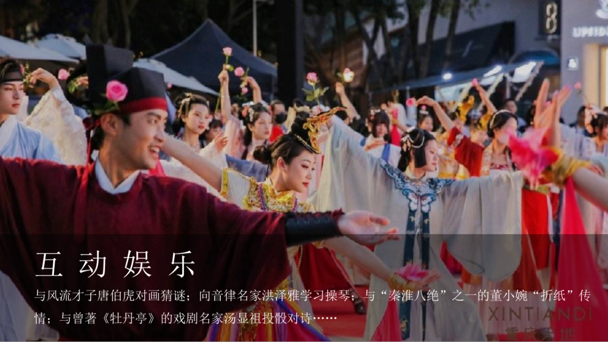 2023文旅景区实景沉浸式剧本杀体验「游园醉明朝」主题活动策划方案_第10页