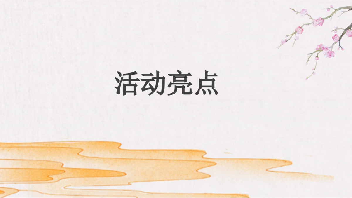2023文旅景区实景沉浸式剧本杀体验「游园醉明朝」主题活动策划方案_第7页