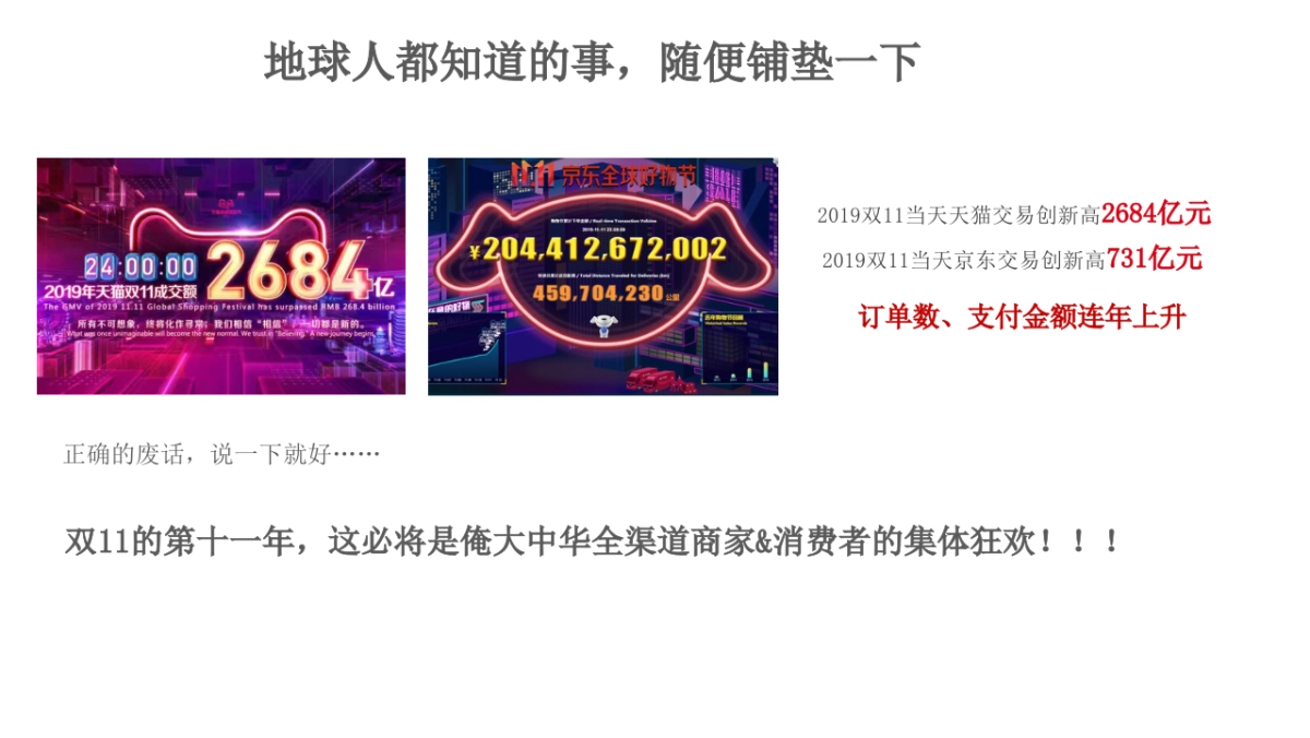 2023康尔馨双十一站内方案_第4页