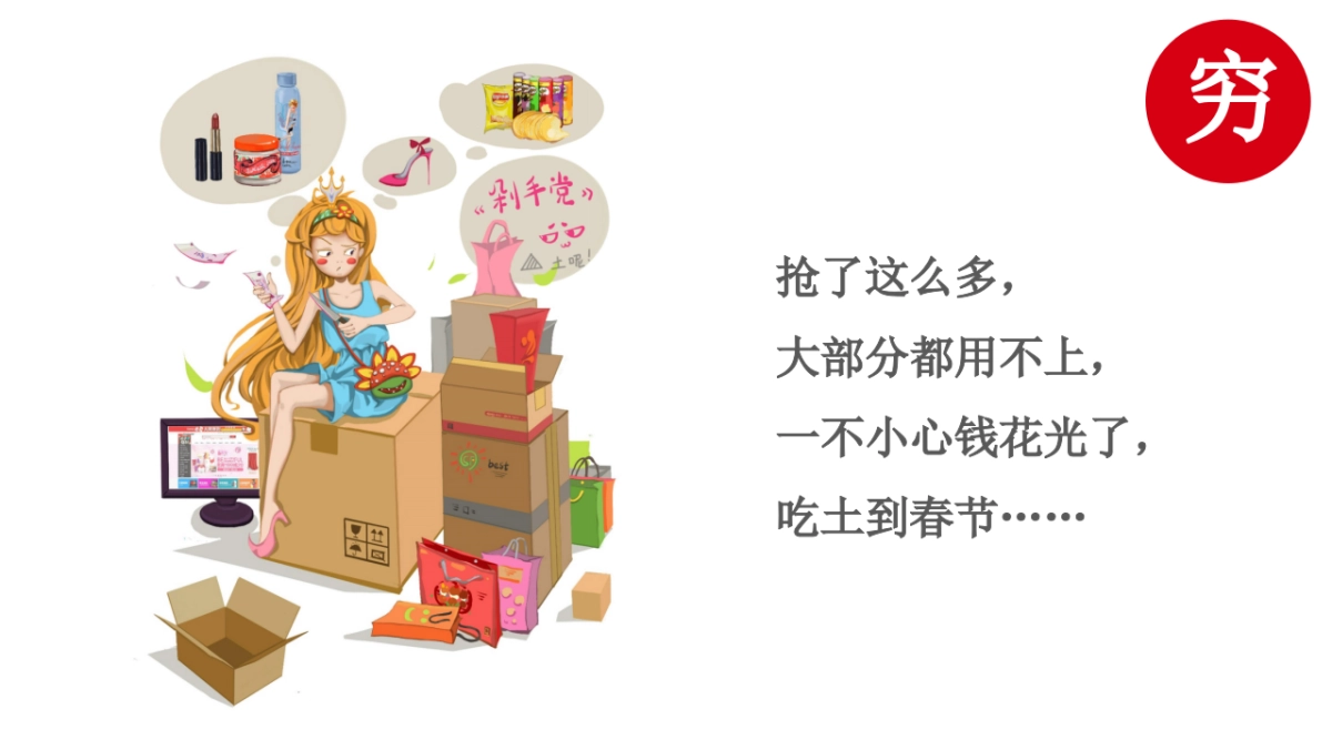 2023康尔馨双十一站内方案_第8页