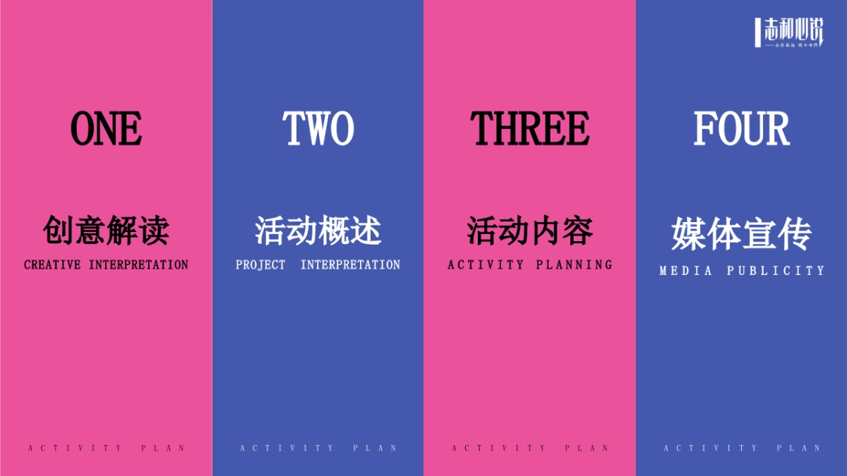 2022商业购物中心1周年庆系列「一起ONE出彩主题」活动策划方案_第2页