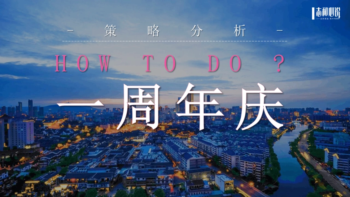 2022商业购物中心1周年庆系列「一起ONE出彩主题」活动策划方案_第6页