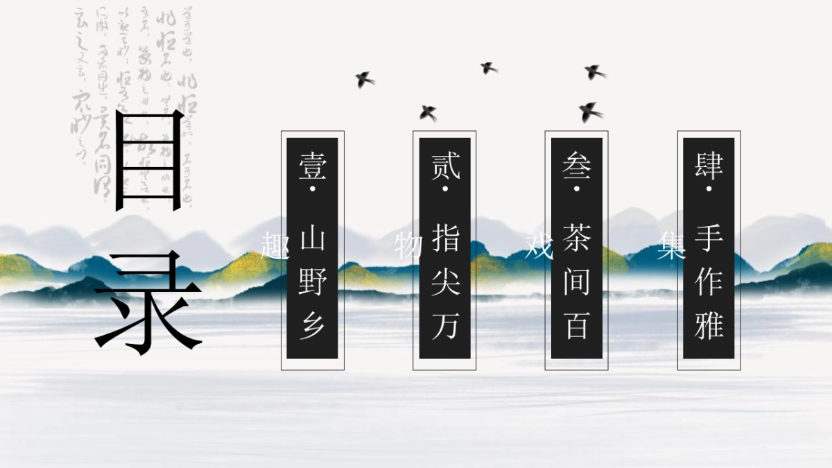 2023山货市集主题暖场活动策划方案_第2页