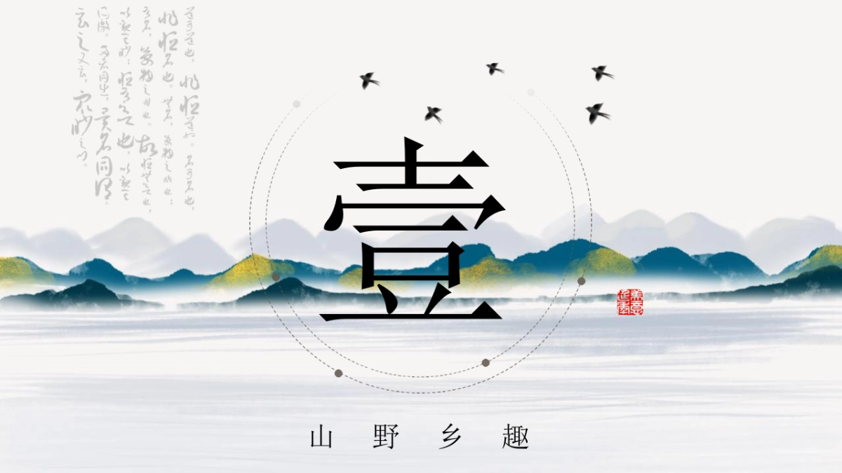 2023山货市集主题暖场活动策划方案_第4页