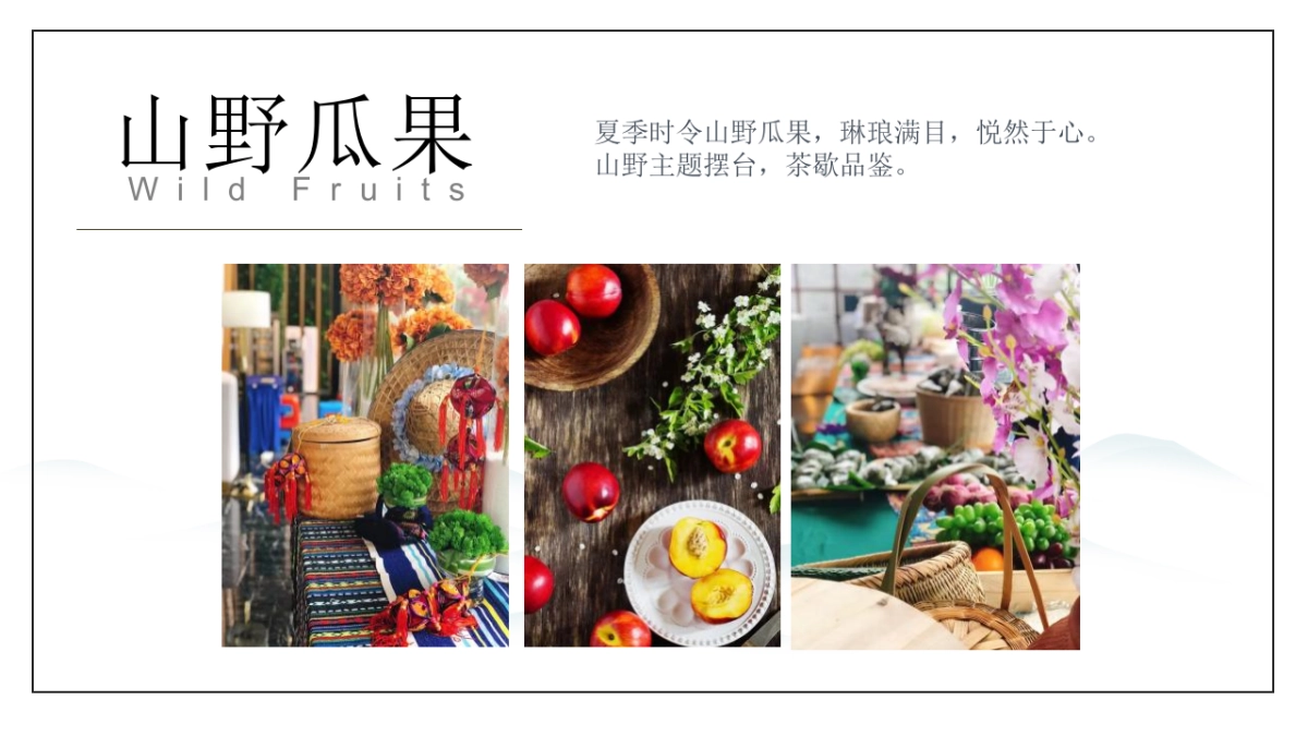 2023山货市集主题暖场活动策划方案_第5页