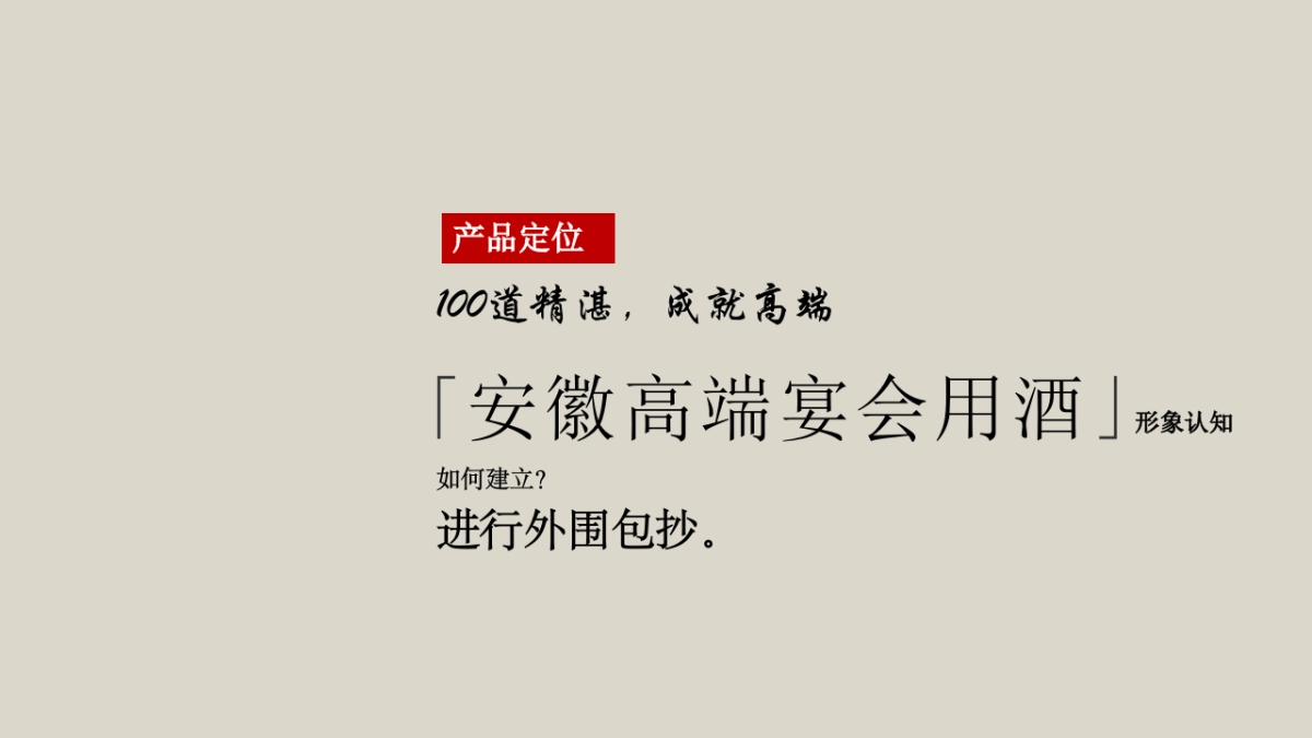 2023文王贡酒合作伙伴大会暨皇宫宴上市推介会活动策划方案_第3页