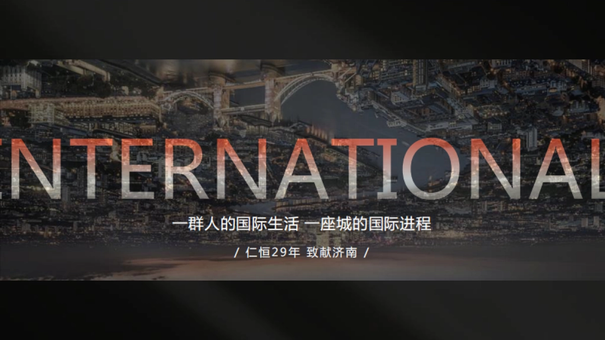 249页！城市豪宅项目故事构建提案_第8页