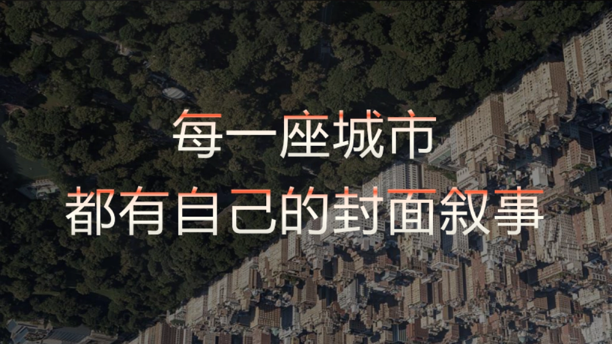 249页！城市豪宅项目故事构建提案_第9页