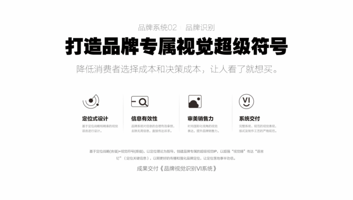 ciboo童装时尚品牌定位设计规划案_第10页