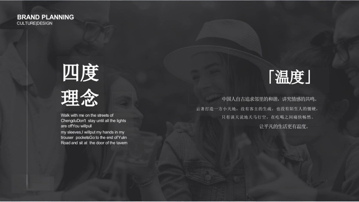 2025云著餐厅品牌运营营销推广全案_第10页