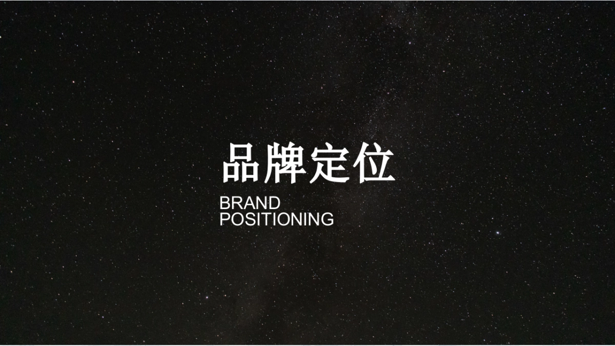 2025云著餐厅品牌运营营销推广全案_第4页