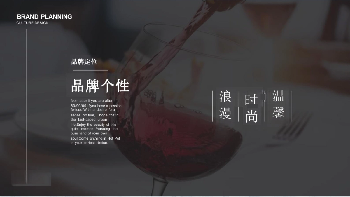 2025云著餐厅品牌运营营销推广全案_第6页