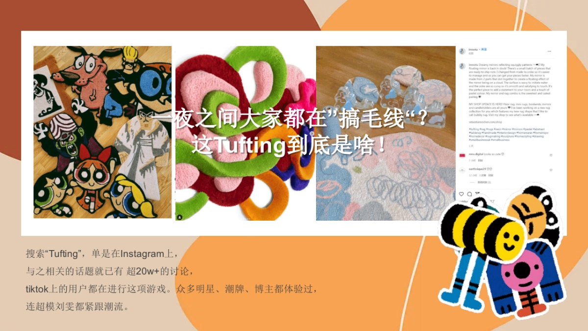 2025初秋毛线突击队手工毛线艺术创意活动方案_第3页