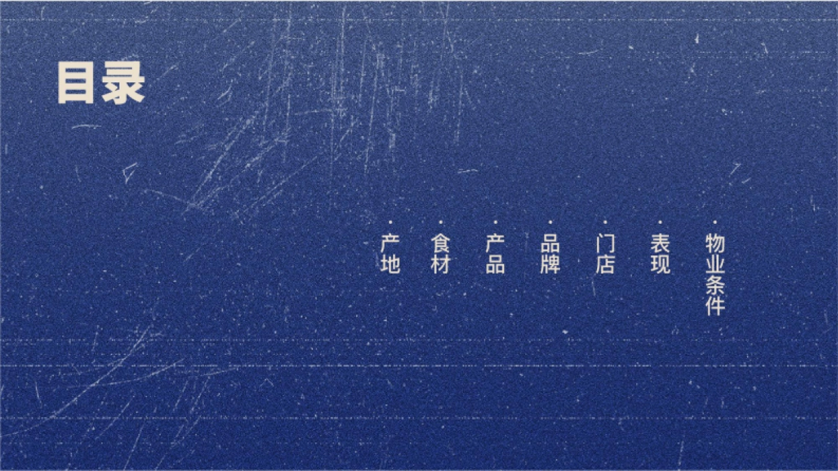 胡叨叨黄油砂锅焗海鲜-品牌手册_第3页