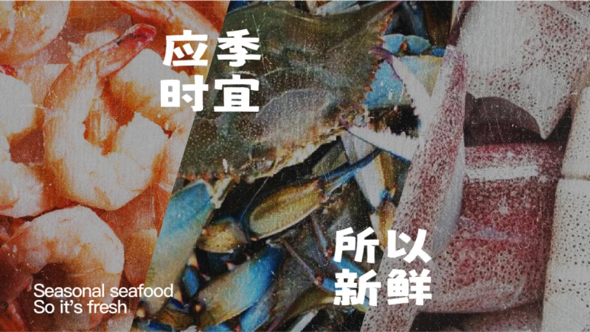 胡叨叨黄油砂锅焗海鲜-品牌手册_第9页