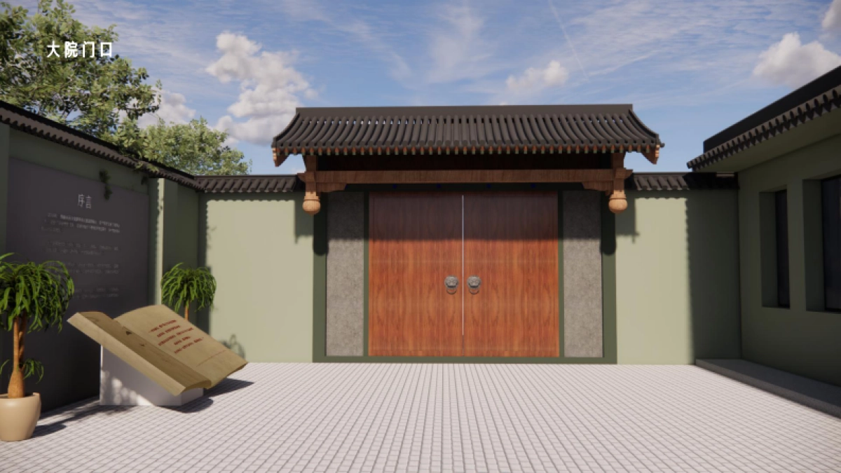 2024菜户营村村史馆设计规划方案_第7页