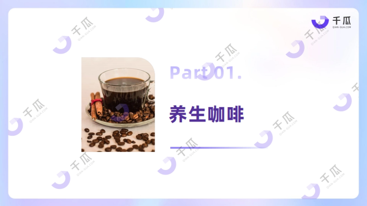 【千瓜数据】2025年第三季度「新兴品类」简报（小红书平台）_第4页