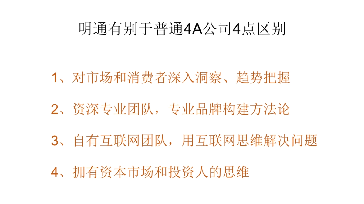 ETC车宝品牌策略推广方案（车宝APP）_第7页