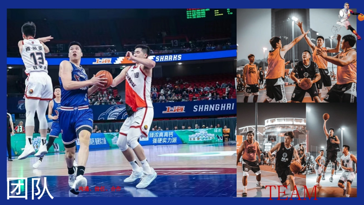 2025公司职工三人篮球超级赛活动方案_第10页