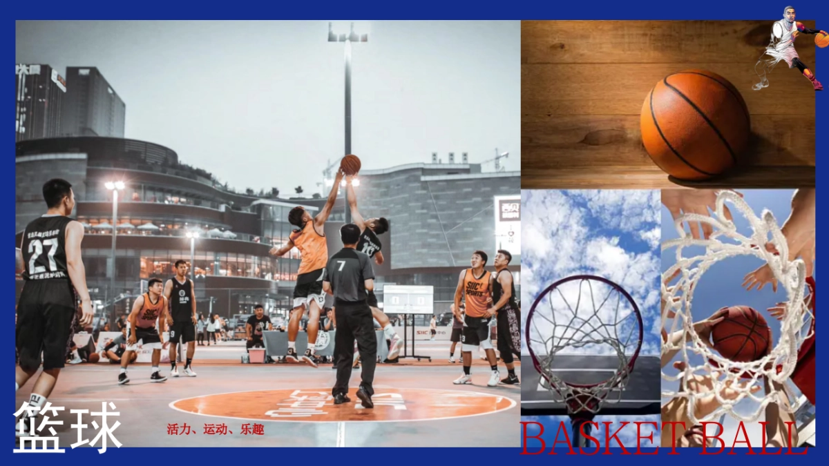 2025公司职工三人篮球超级赛活动方案_第8页