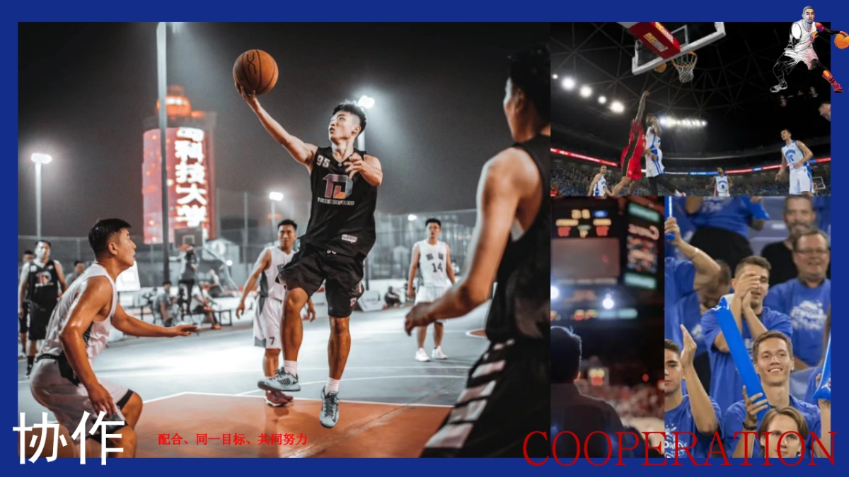 2025公司职工三人篮球超级赛活动方案_第9页