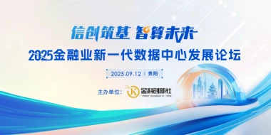 2025年AI智算引擎助力金融行业效能跃升报告-联想集团（王永超）
