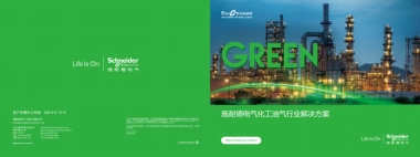 2025年化工油气行业解决方案-施耐德电气