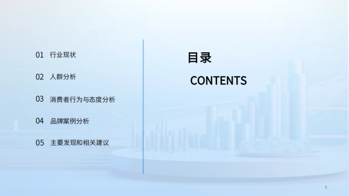 【百分点】2024年新能源汽车OTA升级消费者洞察报告_第3页