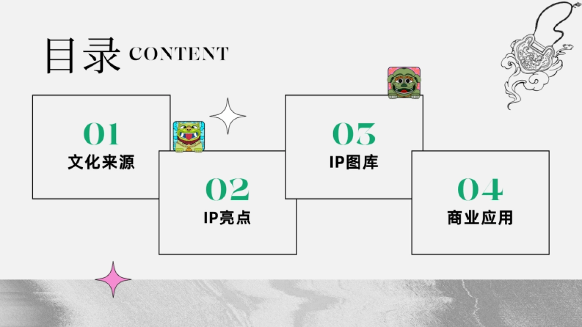 非遗千年守护神·百旺犬神_第2页