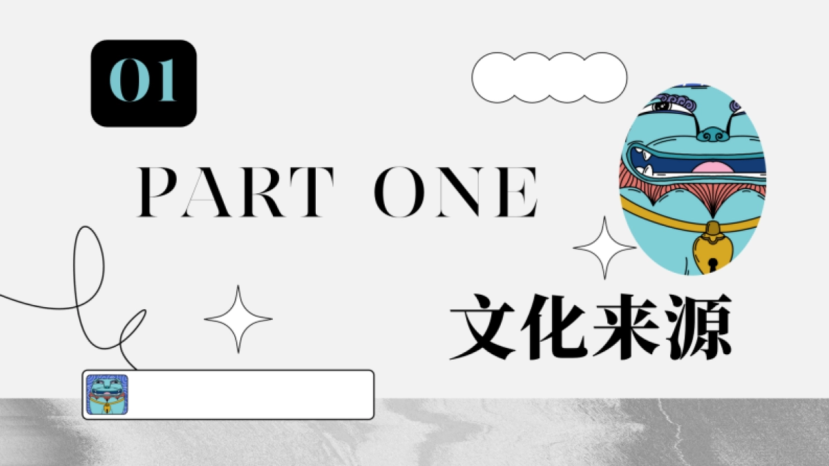 非遗千年守护神·百旺犬神_第3页