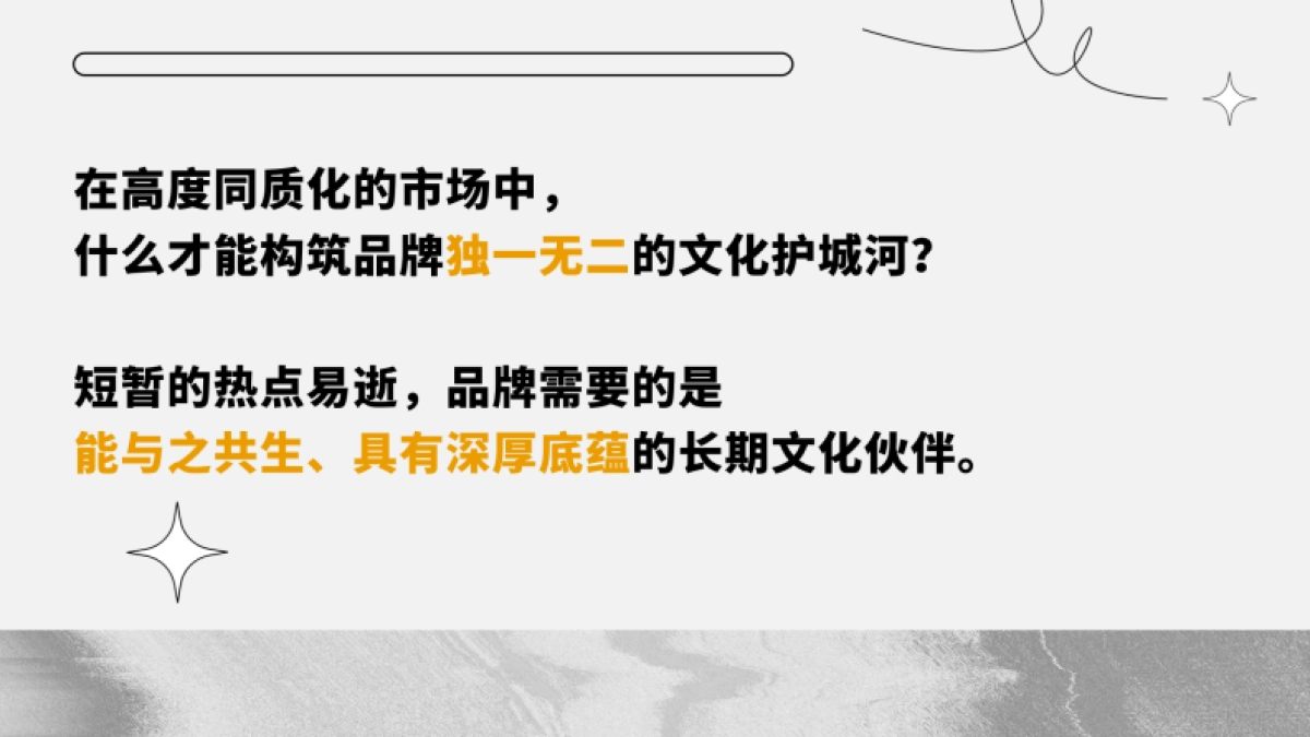 非遗千年守护神·百旺犬神_第4页