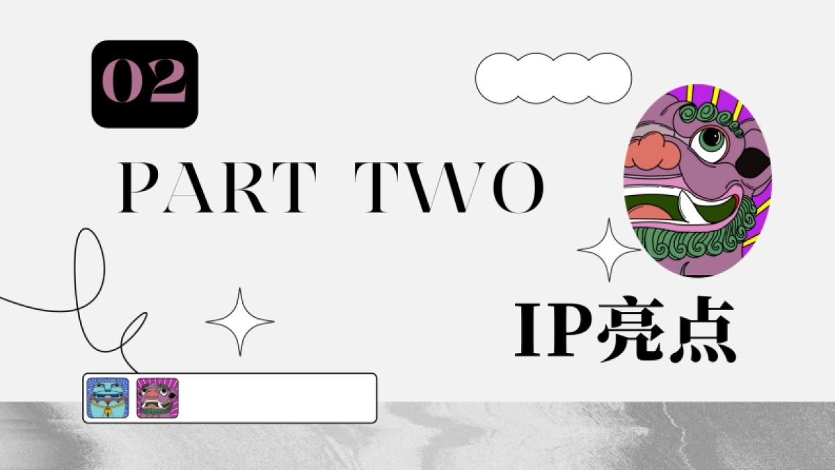 非遗千年守护神·百旺犬神_第8页