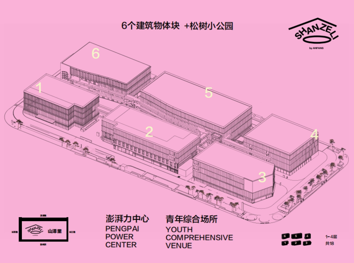 青年综合场所：山泽里品牌手册_第4页