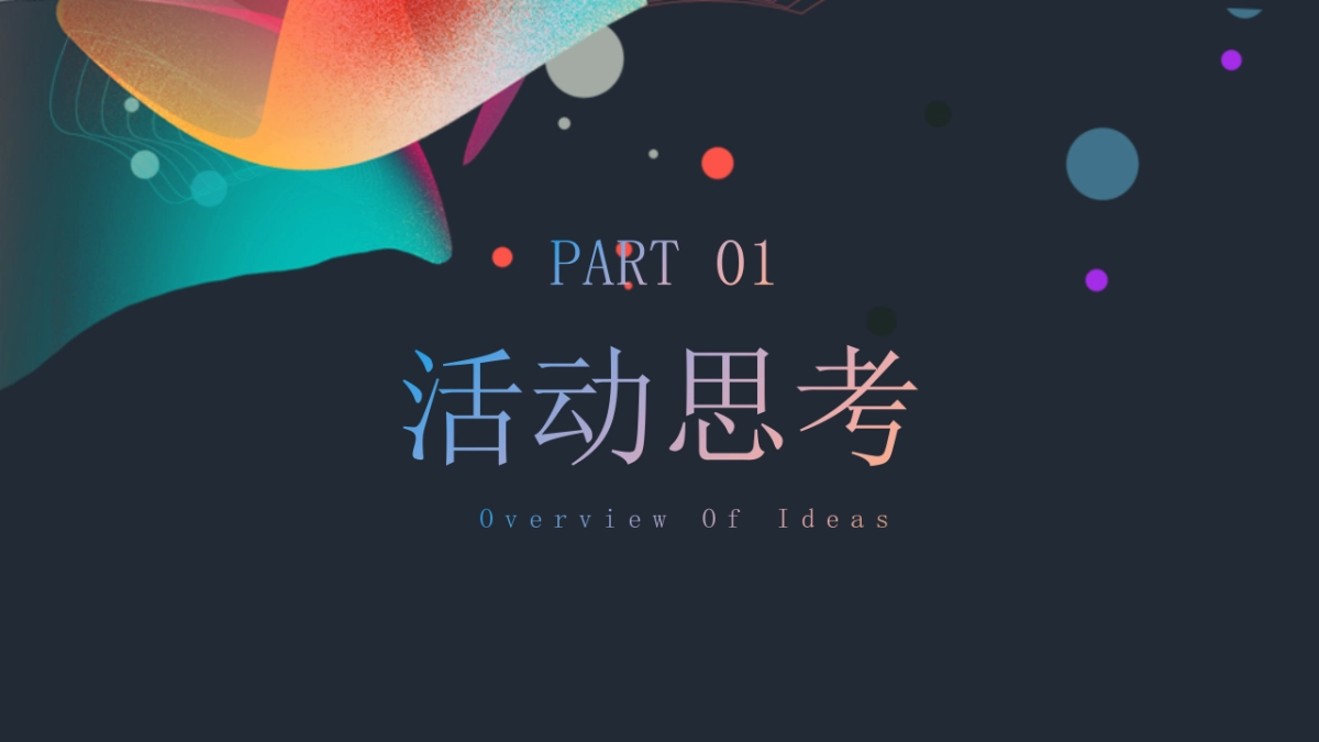 2023地产项目社区碰碰节「碰出乐趣色彩主题」活动策划方案_第3页