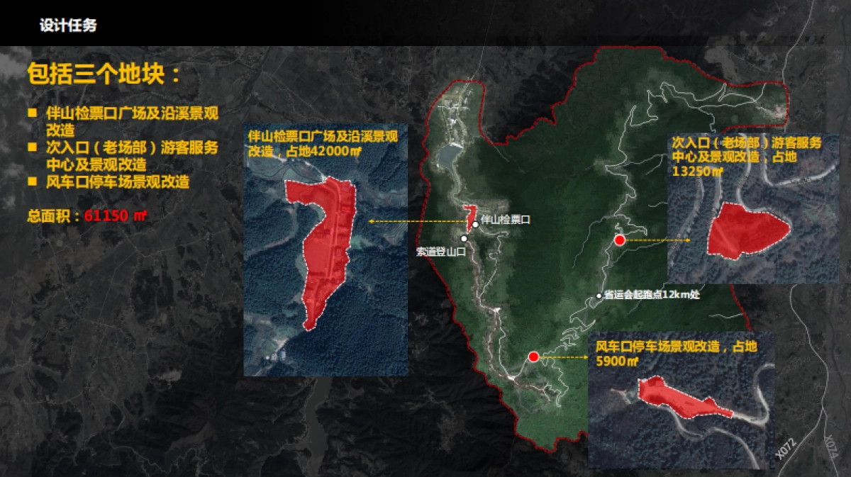 2024南方城市武冈云山森林公园游客服务中心epc设计规划方案_第3页
