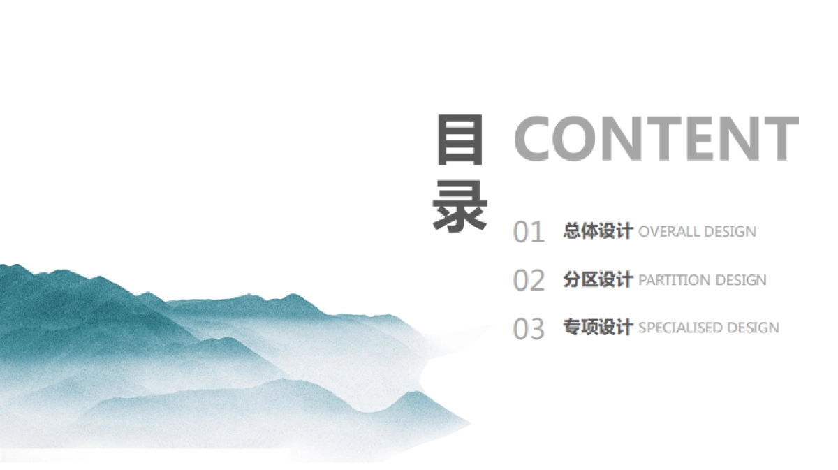 2024南方城市武冈云山森林公园游客服务中心epc设计规划方案_第5页