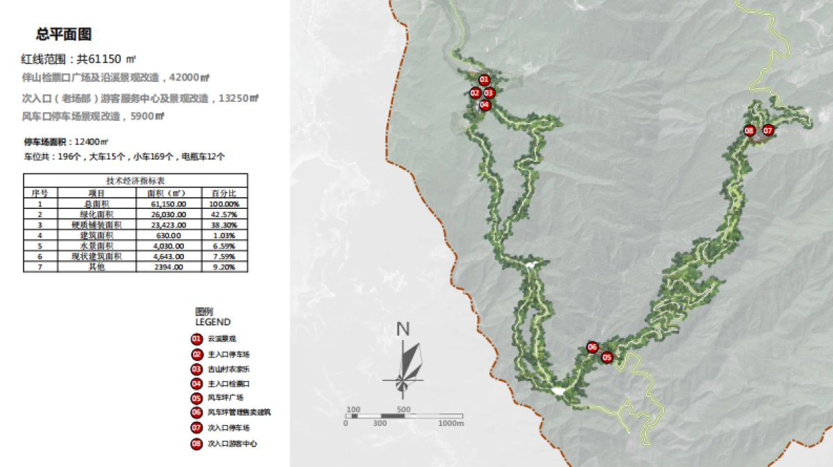2024南方城市武冈云山森林公园游客服务中心epc设计规划方案_第9页